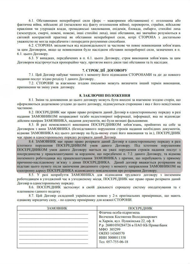 Rabotavevrope dogovor poserednyctvo Raves 20 vyd
