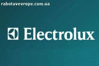 Работа в Польше на заводе Electrolux
