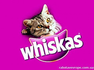 Работа в Германии на производстве Whiskas