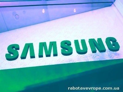 Робота в Польщі на заводі Samsung
