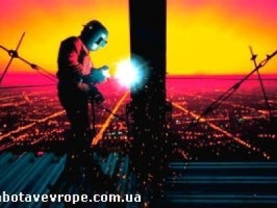 Робота зварювальником у Німеччині