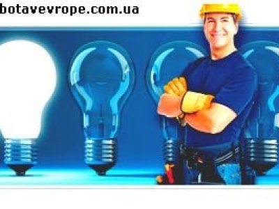 Работа электриком в Германии