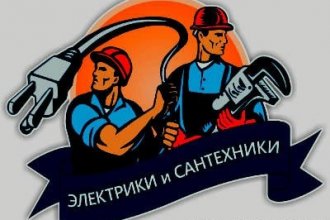 Работа в Дании для сантехников и электриков