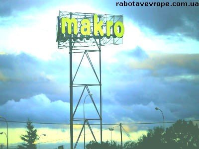 Работа в Чехии в супермаркете