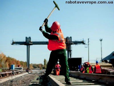 Работа в Польше монтером ж/д