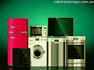 Работа в Германии на разборке бытовой техники