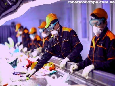 Работа в Словакии на переработке мусора