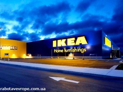 Работа в Латвии на фабрике IKEA