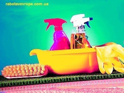 Робота в Німеччині прибирання